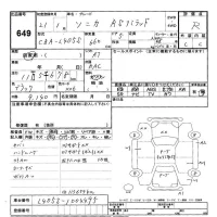 Daihatsu SONICA лот № 649 оценка R  с аукциона в Японии 3