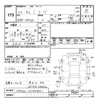 Mitsubishi I-MIEV лот № 173 оценка R  с аукциона в Японии 9