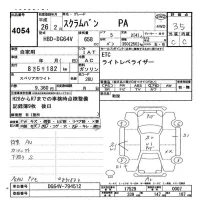 Mazda SCRUM лот № 4054 оценка 3.5  с аукциона в Японии 9