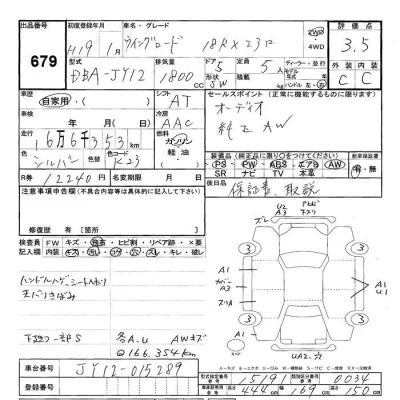 Nissan WINGROAD  с аукциона в Японии