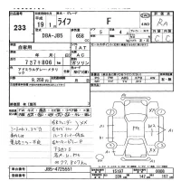 Honda LIFE лот № 233 оценка RA  с аукциона в Японии 3