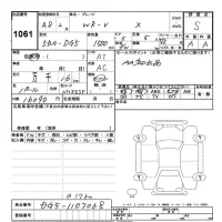 Honda WR-V лот № 1061 оценка S  с аукциона в Японии 8