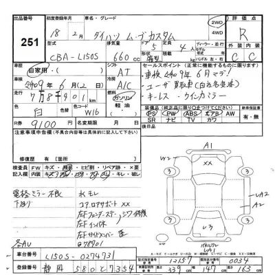 Daihatsu MOVE  с аукциона в Японии