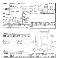 Subaru LEGACY OUTBACK лот № 1058 оценка 3.5  с аукциона в Японии 8