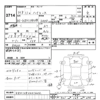 Toyota HIACE VAN лот № 3714 оценка R  с аукциона в Японии 8