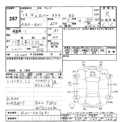 Subaru STELLA  с аукциона в Японии