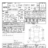 Lexus LS лот № 1070 оценка 3.5  с аукциона в Японии 9