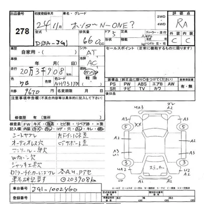 Honda N ONE  с аукциона в Японии