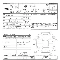 Daihatsu TANTO лот № 266 оценка 3.5  с аукциона в Японии 3
