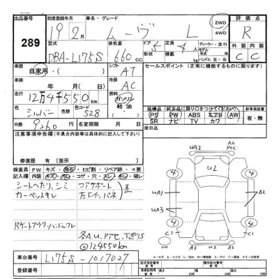 Daihatsu MOVE  с аукциона в Японии