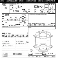Nissan SUNNY лот № 86 оценка 3.5  с аукциона в Японии 11
