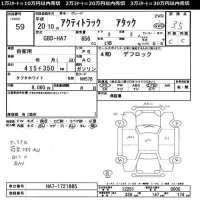 Honda ACTY TRUCK лот № 59 оценка 3.5  с аукциона в Японии 11