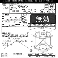 Honda ACTY VAN лот № 7395 оценка -  с аукциона в Японии 11
