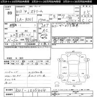 Honda STREAM лот № 89 оценка 3.5  с аукциона в Японии 11