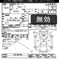 Subaru SAMBAR лот № 7325 оценка -  с аукциона в Японии 11
