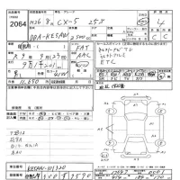 Mazda CX-5 лот № 2064 оценка 4  с аукциона в Японии 11
