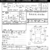 Suzuki CARRY TRUCK лот № 103 оценка 3.5  с аукциона в Японии 11