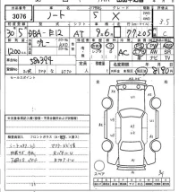Nissan NOTE лот № 3076 оценка 3.5  с аукциона в Японии 7