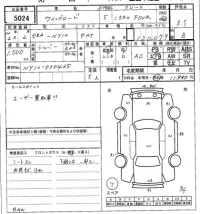 Nissan WINGROAD лот № 5024 оценка 3.5  с аукциона в Японии 7