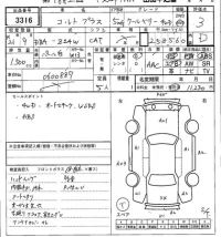 Mitsubishi COLT PLUS лот № 3316 оценка 3  с аукциона в Японии 7