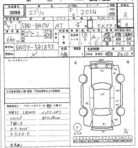 Suzuki EVERY лот № 3099 оценка R  с аукциона в Японии 7