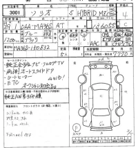 Suzuki SOLIO лот № 3001 оценка 4  с аукциона в Японии 6