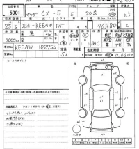 Mazda CX-5 лот № 5001 оценка 3.5  с аукциона в Японии 7