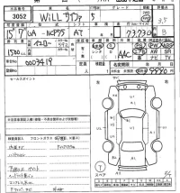 Toyota WILL лот № 3052 оценка 3.5  с аукциона в Японии 7