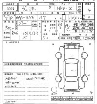 Honda VEZEL лот № 3097 оценка 4  с аукциона в Японии 7