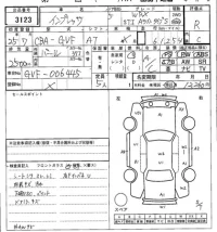Subaru IMPREZA лот № 3123 оценка R  с аукциона в Японии 7