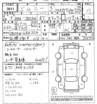 Suzuki JIMNY лот № 3011 оценка 3.5  с аукциона в Японии 7
