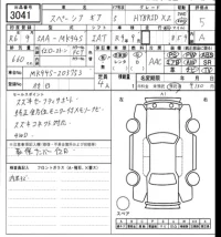 Suzuki SPACIA GEAR лот № 3041 оценка 5  с аукциона в Японии 7