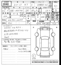 Suzuki SPACIA GEAR лот № 3048 оценка 4.5  с аукциона в Японии 7
