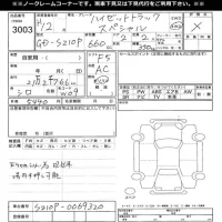 Daihatsu HIJET TRUCK лот № 3003 оценка X  с аукциона в Японии 11