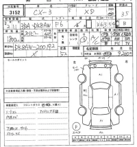 Mazda CX-3 лот № 3152 оценка 3.5  с аукциона в Японии 6