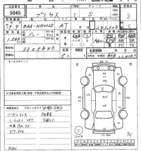 Toyota Prius лот № 5045 оценка 3  с аукциона в Японии 7