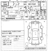 Nissan JUKE лот № 5049 оценка R  с аукциона в Японии 6
