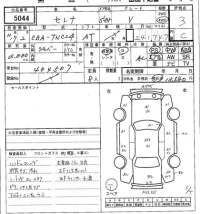 Nissan SERENA лот № 5044 оценка 3  с аукциона в Японии 6