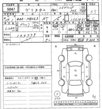 Mitsubishi DELICA D2 лот № 5047 оценка 3.5  с аукциона в Японии 7