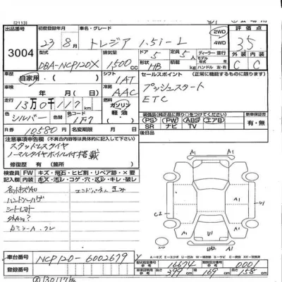 Subaru TREZIA  с аукциона в Японии