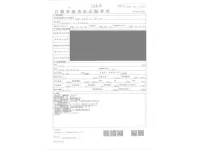 Toyota PROBOX лот № 1063 оценка 3.5  с аукциона в Японии 4