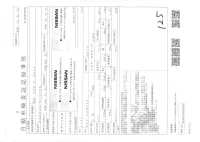 Nissan AD лот № 3601 оценка 3  с аукциона в Японии 3