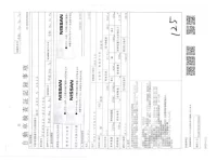 Nissan AD лот № 3601 оценка 3  с аукциона в Японии 2