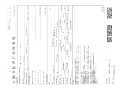 Nissan ATLAS  с аукциона в Японии
