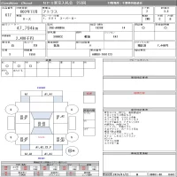 Nissan ATLAS лот № 617 оценка 3.5  с аукциона в Японии 8