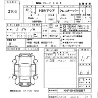 Toyota AQUA лот № 3106 оценка 4.5  с аукциона в Японии 5