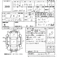 Lexus HS лот № 3649 оценка 3.5  с аукциона в Японии 5