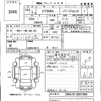 Lexus CT лот № 3046 оценка 3.5  с аукциона в Японии 5
