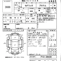 Nissan CEDRIC лот № 3666 оценка 3.5  с аукциона в Японии 5