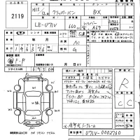 Nissan CLIPPER VAN лот № 2119 оценка R  с аукциона в Японии 5